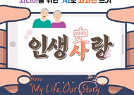 "누구나 할 수 있다 AI로 쓰는 자서전"…한국디지털포용협회, 교육 과정 론칭
