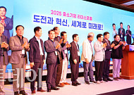 '중소기업 리더스포럼' 폐막..."글로벌 확장·미래 성장 전략 구체화"