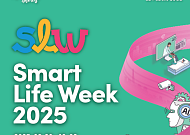 AI·로봇·기후테크 미래 한눈에 살핀다⋯‘SLW 2025’ 30일 개최