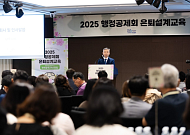 행정공제회, 대전서 은퇴설계교육 성료