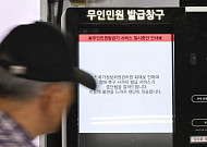 '국정자원 화재' 노인장기요양보험 행정 대체 서비스 이용 방법은?