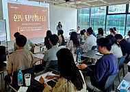 한국투자증권, 기업 대상 퇴직연금 세미나 개최