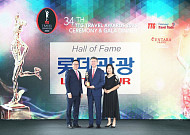 롯데관광개발, 14년 연속 ‘TTG 트래블 어워드’ 수상