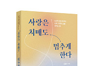 사랑과 연결로 치매 진행을 늦추는 감정 케어 가이드