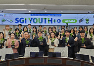 SGI서울보증‧기후변화센터, 'SGI 유스플러스' 4기 수료식 개최