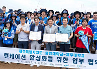 1000억 규모 글로컬대학 공동유치 성공...제주도·제주대