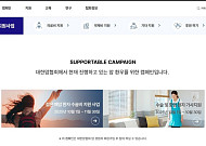 대한암협회, 암 환자와 가족 위한 ‘원스톱 지원 플랫폼’ 출범