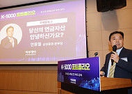 내 연금자산 지키는 법…“TDF를 코어로 ETF를 위성으로” [K-5000 포트폴리오]