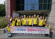 한국거래소, 추석맞이 독거노인 건강특식ㆍ선물 후원