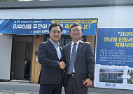 '전남형 1만원 세컨하우스 1호'...고흥서 첫선