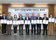 금천구, 민·관·공 일자리 거버넌스 구성⋯14개 기관과 업무협약 체결