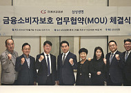 삼성생명, 지에이코리아와 업무협약(MOU) 체결