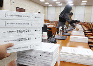 [단독] “자료가 안 와요”...전산망 화재로 국감 준비 차질