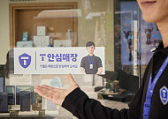 SKT, 온·오프라인 보안 강화 조치… 정보보호 혁신으로 고객 불안감 줄인다