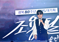 추석 안방극장 콘서트 빅매치 'KBS 조용필' vs 'SBS 임영웅'