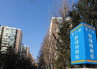 압구정 ‘현대7차’ 130억5000만 원…재건축 탄력 속 신고가 랠리 [올해 최고가 단지 톱7]