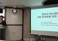 의료기기 3개사 “엑스레이 사용자격에 한의사 명시해야”