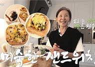 [브라보★튜브] 이미숙, 데뷔 48년 만에 공개한 반전 민낯