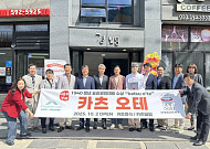 강원랜드 사회공헌재단, 청년 요리경진대회 수상팀 ‘카츠 오테’ 개업