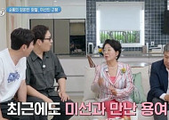 '활동 중단' 박미선, 선우용여가 대신 전한 근황⋯"너무 좋아져, 다 나았다고 해"