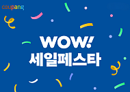 “일상으로의 복귀” 쿠팡, 14개 카테고리 '와우세일페스타' 진행
