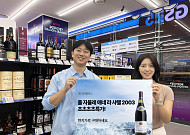 프리미엄부터 가성비까지⋯GS25·CU 와인 경쟁 치열