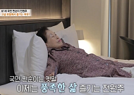 “노년에 웃음이 절로”⋯전원주는 어떻게 ‘수십 억대 부자’ 됐나 [셀럽의 재테크]