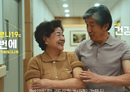 서울시, 65세 이상 독감·코로나19 백신 무료 접종 시행
