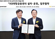 KB국민은행, 신용회복위와 'KB희망금융센터' 가동…채무조정·심리지원 원스톱