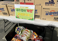 꿈의숲복지관, 지역주민과 함께 ‘라면모으기 캠페인’ 성료