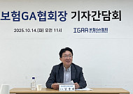 김용태 GA협회장 “소비자보호 강화 위해 5대 핵심사업 중점 추진”