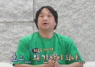 '나혼산' 구성환 방문 성형외과, "죄송하다" 사과한 이유⋯"백반증 치료 진행 안해"