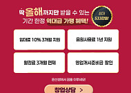 윤선생, 신규 가맹 사업자 창업 지원 프로모션…월세·영업준비금 혜택 등
