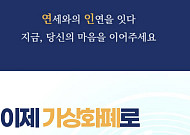 "동문회비, 이제 코인으로 내세요"...연세대 첫 도입, 해외선 이미 확산 중