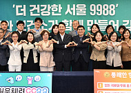 오세훈 서울시장, '자치구 보건소장 간담회' 참석⋯“시민 건강정책, 예방에 초점”