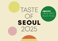 ‘서울미식주간’ 27일 개막⋯동네 곳곳에 있는 미식 100선 식당 참여