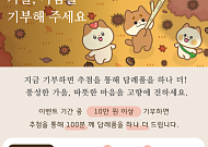 “고향에 마음 더하고, 선물도 받자”…개발원, ‘고향사랑e음’ 기부캠페인 진행