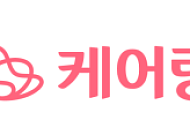 시니어 케어 기업 케어링, 로봇 기반 돌봄 생태계 ‘시동’
