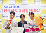 경남정보대, 전국 한우요리 경연대회 '대학부 대상' 수상