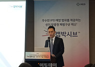 MSD “캡박시브, 성인 폐렴백신 ‘게임체인저’ 될 것”…내년 상반기 출시