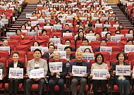 한국노인종합복지관협회, ‘제6회 대한민국 선배시민대회’ 개최