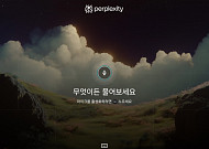 삼성전자, 업계 최초  TVㆍ모니터에 '퍼플렉시티' 탑재