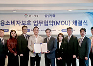 삼성생명, 영진에셋과 업무협약⋯GA 내부통제 강화
