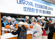 대우건설, 노사 협동 무료 급식 봉사활동 실시