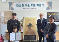 김상용 후손, 초상화·선조어필 ‘청풍계’ 현판 경기도박물관에 기증