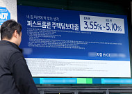 수도권 다주택자 주담대 연장 제한⋯예외 적용 기준은?[Q&A]