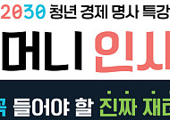 영등포구, 재테크 특강 ‘청년 머니 인사이트’ 11월 개최