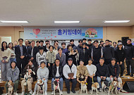 은퇴 탐지견과 가족의 재회…검역본부, ‘홈커밍 데이’로 따뜻한 동행
