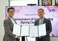 코스맥스, 인도네시아 자생식물로 화장품 소재 개발 추진