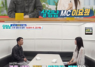 '살림남2' 이요원, 알고보니 세 아이 엄마⋯새 신랑 은지원 "배울 점 많겠다"
